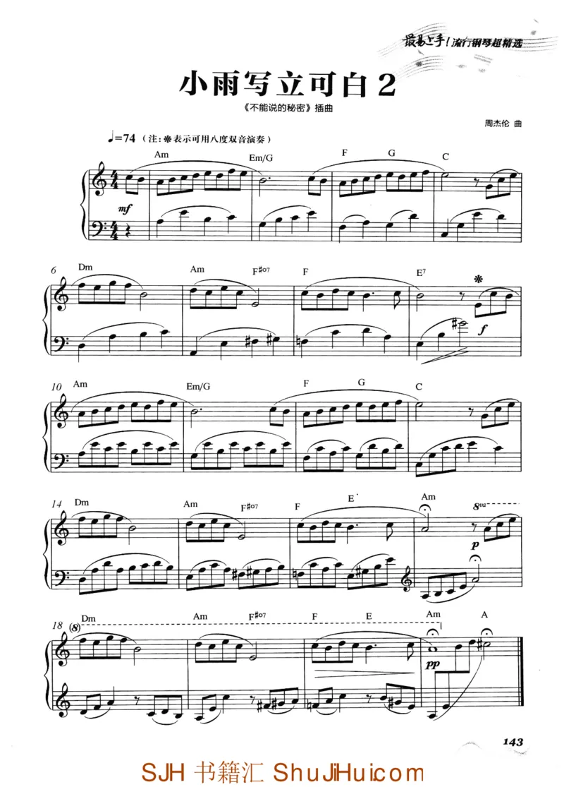 王球《最易上手流行钢琴超精选》_一万首著名钢琴曲谱哈农贝多芬合集视频教学电子版高清无水印可打印_09钢琴教材合集_常用教材钢琴谱（80+本）