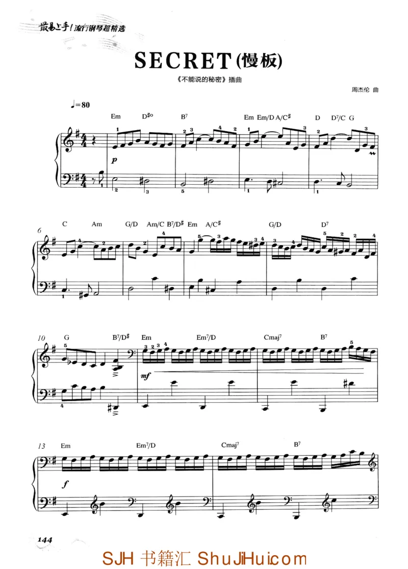 王球《最易上手流行钢琴超精选》_一万首著名钢琴曲谱哈农贝多芬合集视频教学电子版高清无水印可打印_09钢琴教材合集_常用教材钢琴谱（80+本）