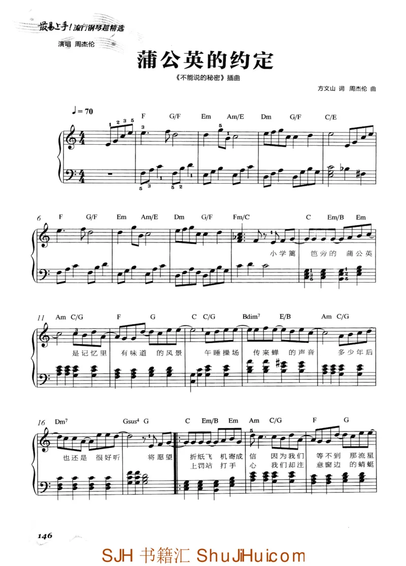 王球《最易上手流行钢琴超精选》_一万首著名钢琴曲谱哈农贝多芬合集视频教学电子版高清无水印可打印_09钢琴教材合集_常用教材钢琴谱（80+本）