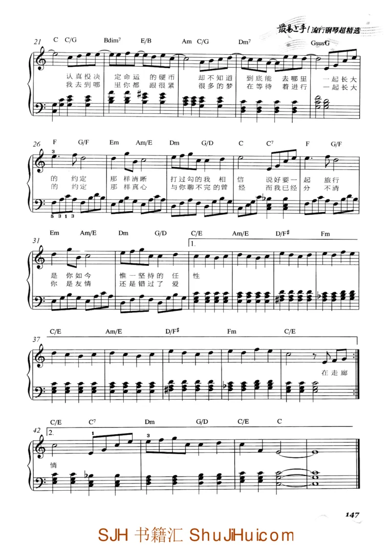 王球《最易上手流行钢琴超精选》_一万首著名钢琴曲谱哈农贝多芬合集视频教学电子版高清无水印可打印_09钢琴教材合集_常用教材钢琴谱（80+本）