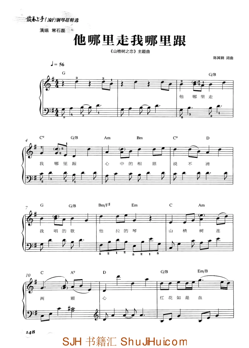王球《最易上手流行钢琴超精选》_一万首著名钢琴曲谱哈农贝多芬合集视频教学电子版高清无水印可打印_09钢琴教材合集_常用教材钢琴谱（80+本）