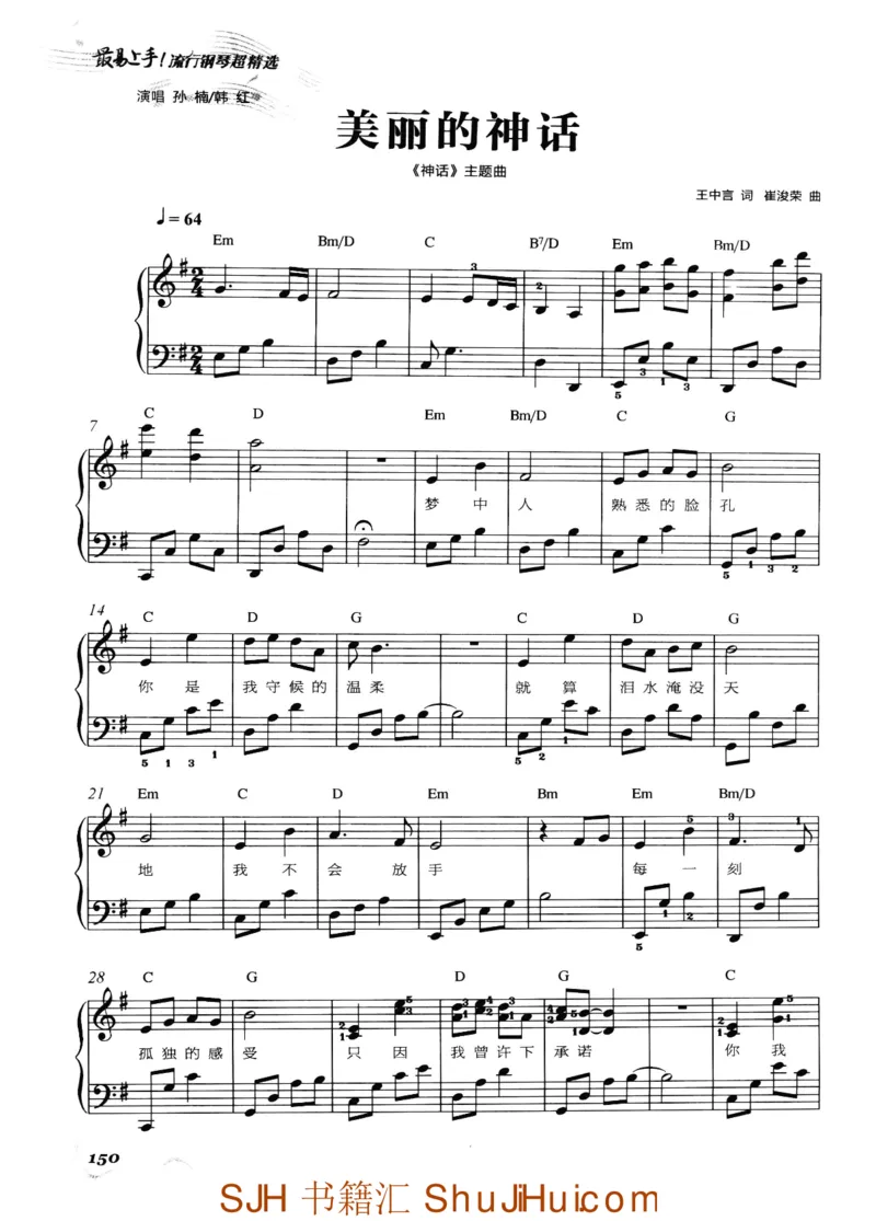 王球《最易上手流行钢琴超精选》_一万首著名钢琴曲谱哈农贝多芬合集视频教学电子版高清无水印可打印_09钢琴教材合集_常用教材钢琴谱（80+本）