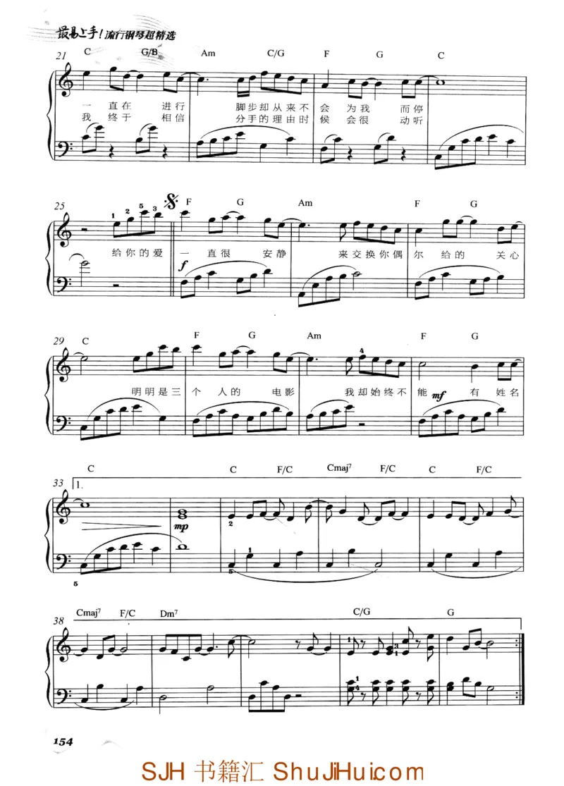 王球《最易上手流行钢琴超精选》_一万首著名钢琴曲谱哈农贝多芬合集视频教学电子版高清无水印可打印_09钢琴教材合集_常用教材钢琴谱（80+本）