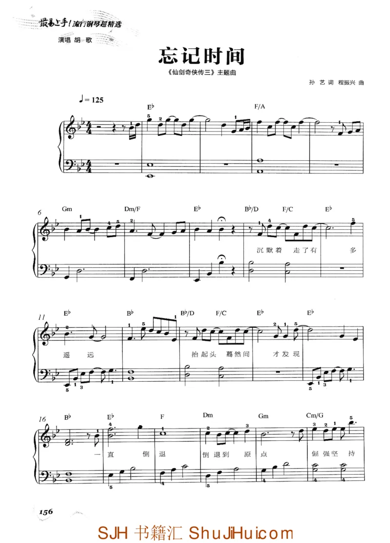 王球《最易上手流行钢琴超精选》_一万首著名钢琴曲谱哈农贝多芬合集视频教学电子版高清无水印可打印_09钢琴教材合集_常用教材钢琴谱（80+本）