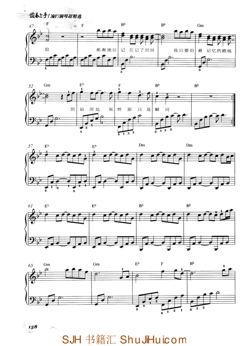 王球《最易上手流行钢琴超精选》_一万首著名钢琴曲谱哈农贝多芬合集视频教学电子版高清无水印可打印_09钢琴教材合集_常用教材钢琴谱（80+本）