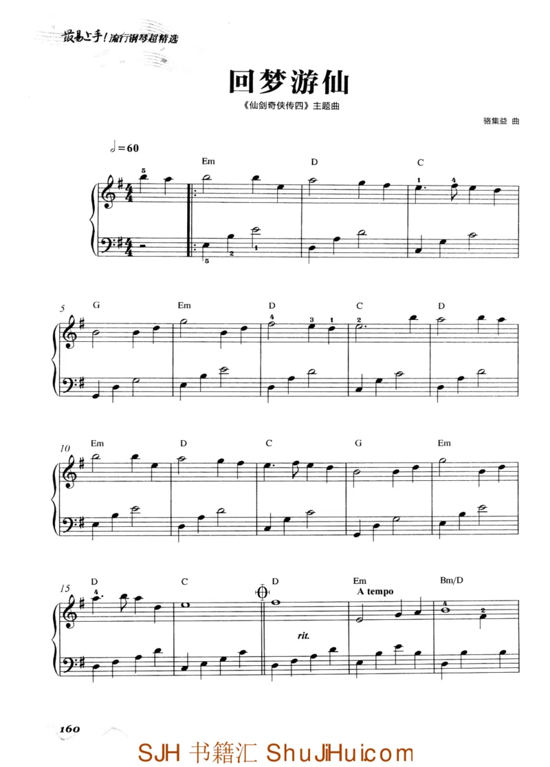 王球《最易上手流行钢琴超精选》_一万首著名钢琴曲谱哈农贝多芬合集视频教学电子版高清无水印可打印_09钢琴教材合集_常用教材钢琴谱（80+本）