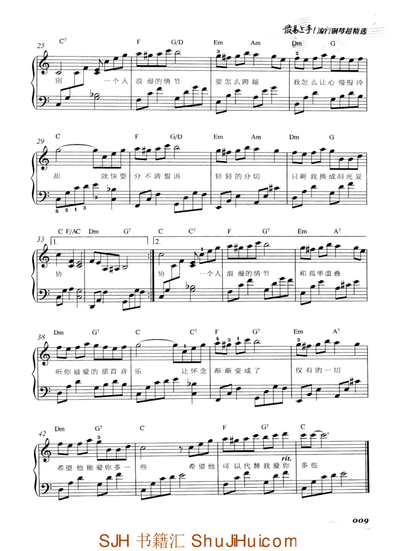 王球《最易上手流行钢琴超精选》_一万首著名钢琴曲谱哈农贝多芬合集视频教学电子版高清无水印可打印_09钢琴教材合集_常用教材钢琴谱（80+本）