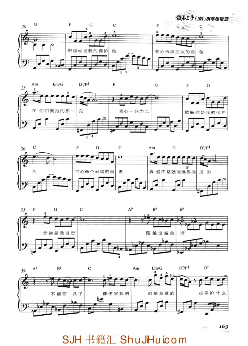 王球《最易上手流行钢琴超精选》_一万首著名钢琴曲谱哈农贝多芬合集视频教学电子版高清无水印可打印_09钢琴教材合集_常用教材钢琴谱（80+本）