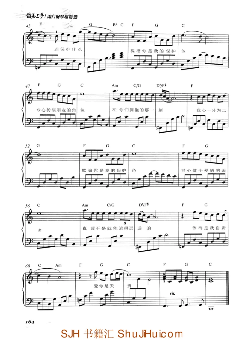 王球《最易上手流行钢琴超精选》_一万首著名钢琴曲谱哈农贝多芬合集视频教学电子版高清无水印可打印_09钢琴教材合集_常用教材钢琴谱（80+本）