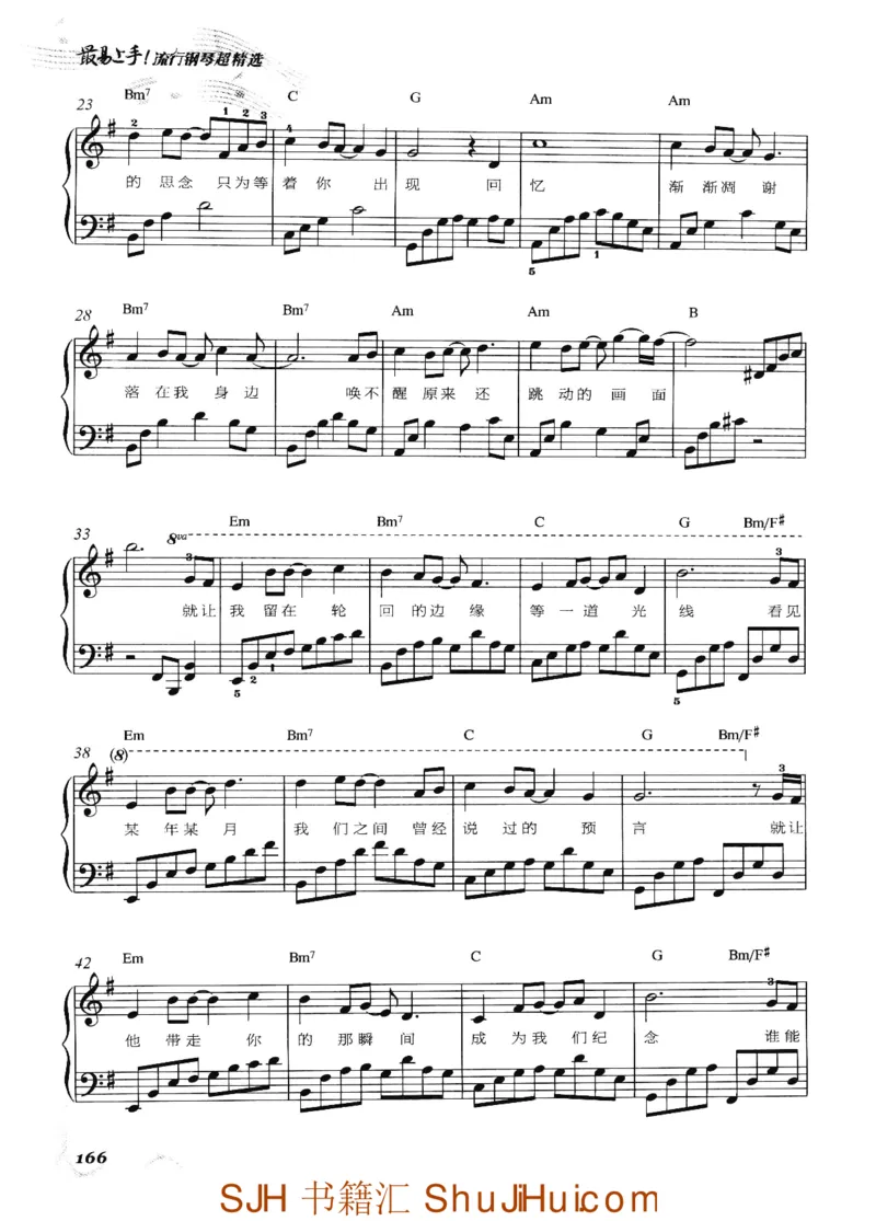 王球《最易上手流行钢琴超精选》_一万首著名钢琴曲谱哈农贝多芬合集视频教学电子版高清无水印可打印_09钢琴教材合集_常用教材钢琴谱（80+本）