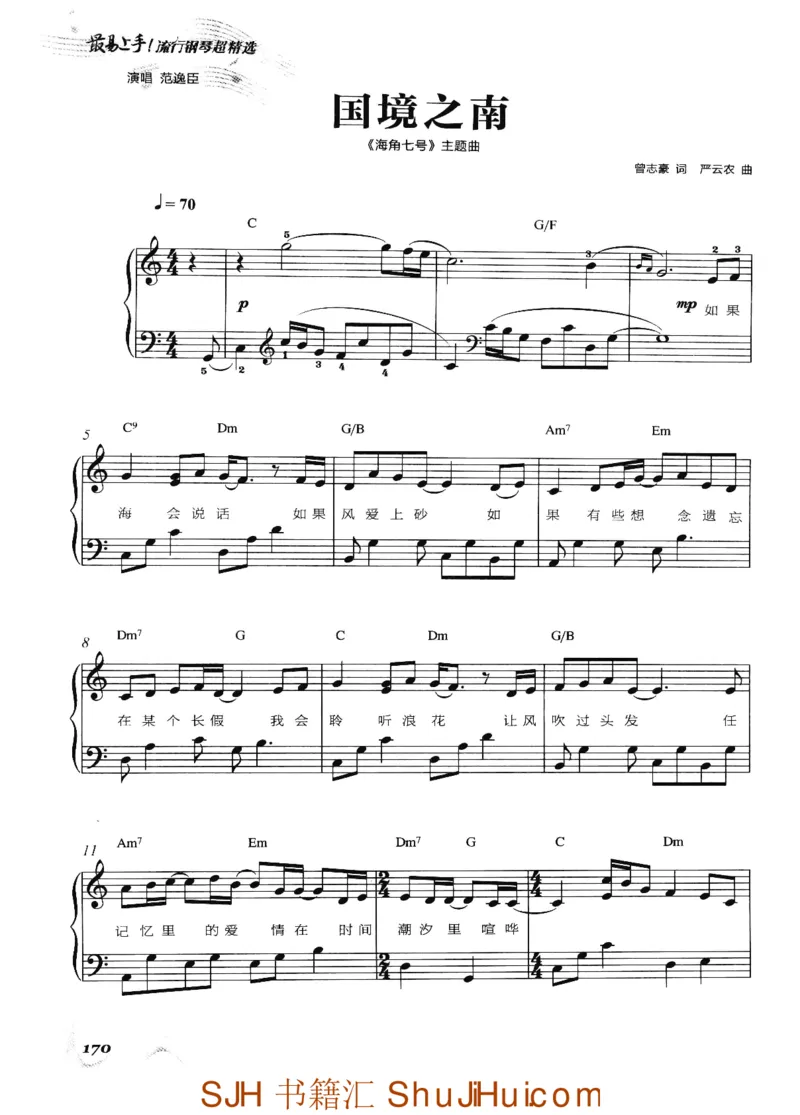 王球《最易上手流行钢琴超精选》_一万首著名钢琴曲谱哈农贝多芬合集视频教学电子版高清无水印可打印_09钢琴教材合集_常用教材钢琴谱（80+本）