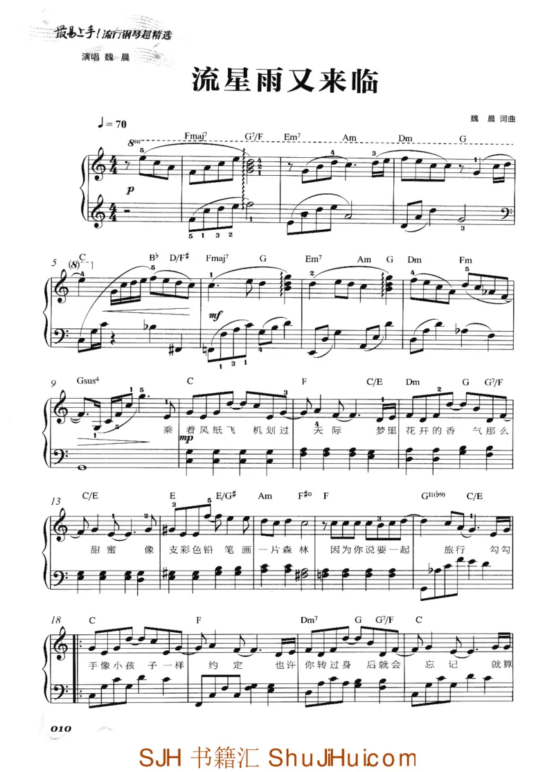 王球《最易上手流行钢琴超精选》_一万首著名钢琴曲谱哈农贝多芬合集视频教学电子版高清无水印可打印_09钢琴教材合集_常用教材钢琴谱（80+本）