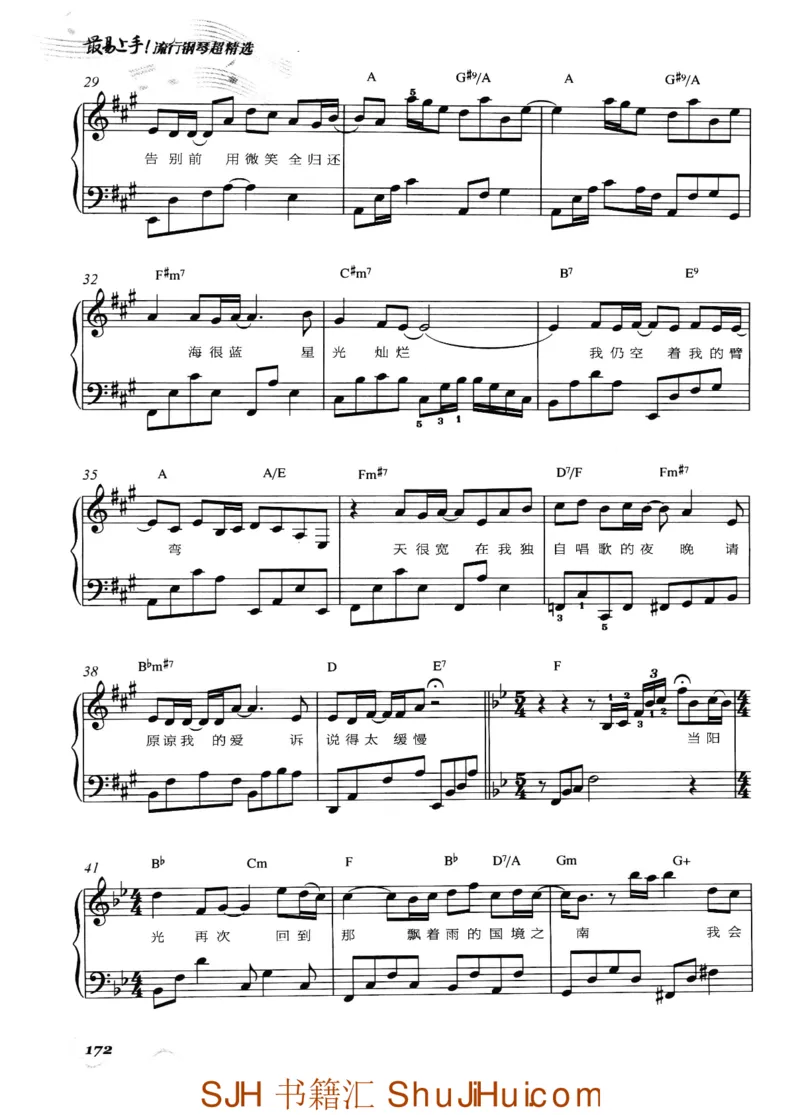王球《最易上手流行钢琴超精选》_一万首著名钢琴曲谱哈农贝多芬合集视频教学电子版高清无水印可打印_09钢琴教材合集_常用教材钢琴谱（80+本）