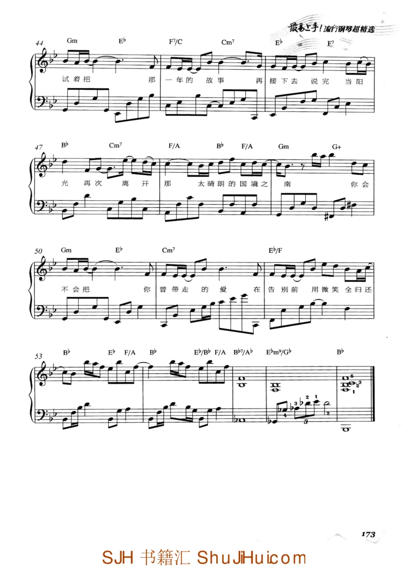 王球《最易上手流行钢琴超精选》_一万首著名钢琴曲谱哈农贝多芬合集视频教学电子版高清无水印可打印_09钢琴教材合集_常用教材钢琴谱（80+本）