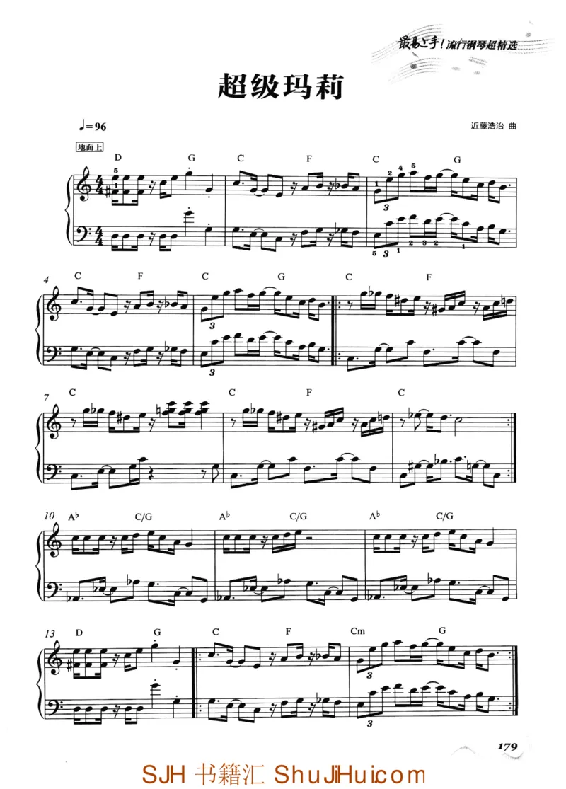 王球《最易上手流行钢琴超精选》_一万首著名钢琴曲谱哈农贝多芬合集视频教学电子版高清无水印可打印_09钢琴教材合集_常用教材钢琴谱（80+本）