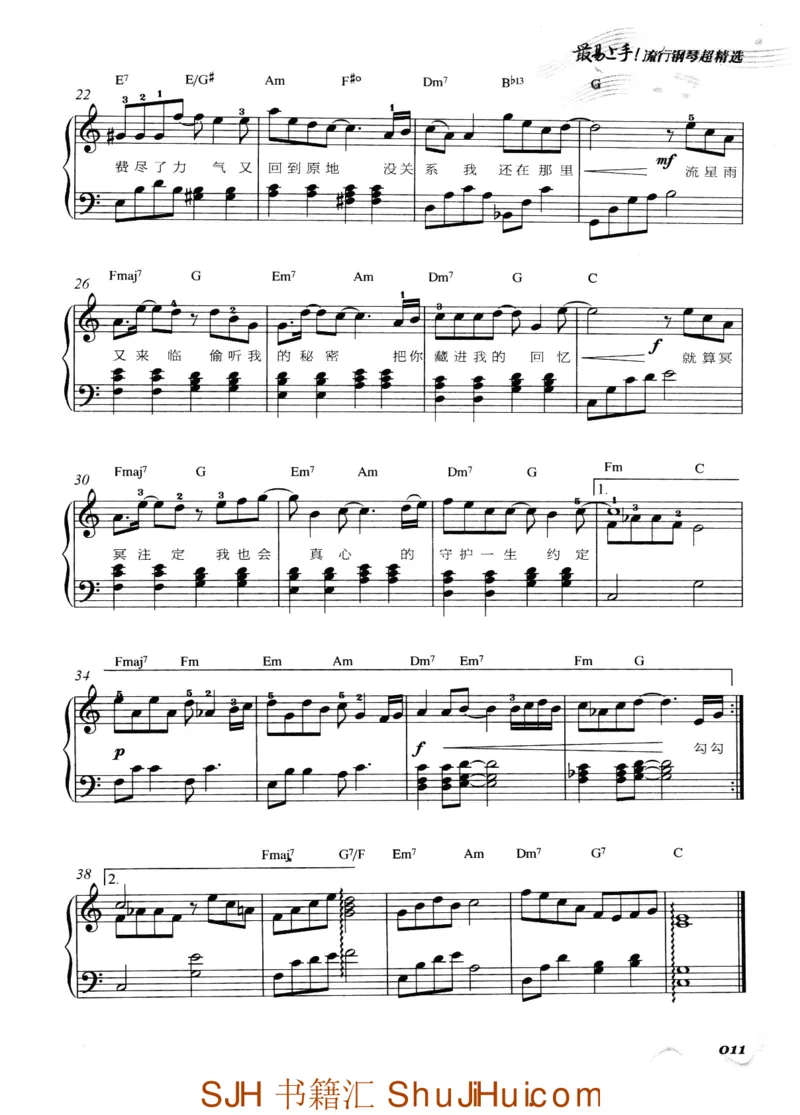 王球《最易上手流行钢琴超精选》_一万首著名钢琴曲谱哈农贝多芬合集视频教学电子版高清无水印可打印_09钢琴教材合集_常用教材钢琴谱（80+本）