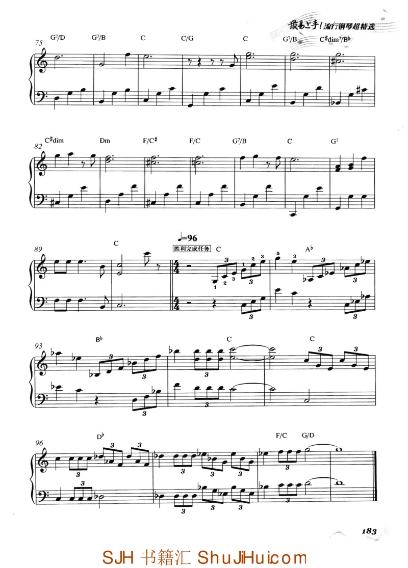 王球《最易上手流行钢琴超精选》_一万首著名钢琴曲谱哈农贝多芬合集视频教学电子版高清无水印可打印_09钢琴教材合集_常用教材钢琴谱（80+本）