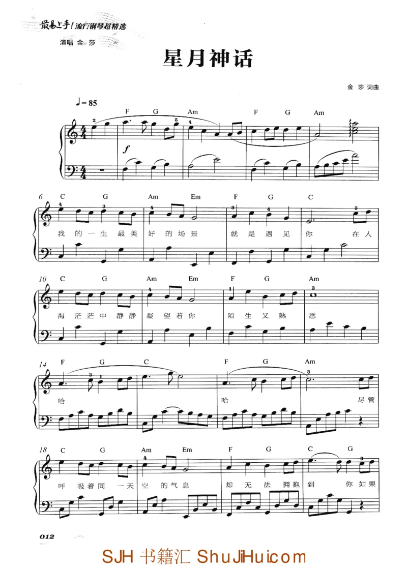 王球《最易上手流行钢琴超精选》_一万首著名钢琴曲谱哈农贝多芬合集视频教学电子版高清无水印可打印_09钢琴教材合集_常用教材钢琴谱（80+本）