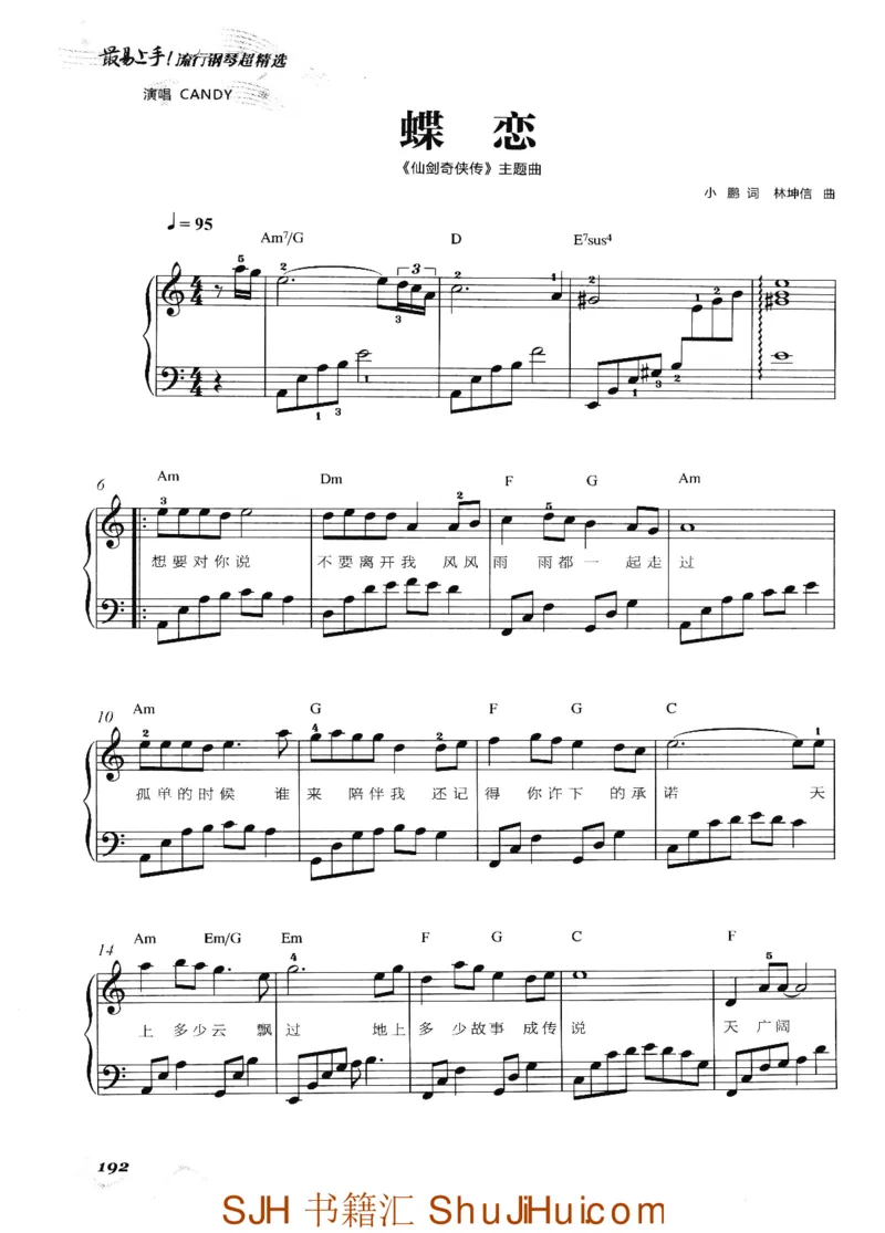 王球《最易上手流行钢琴超精选》_一万首著名钢琴曲谱哈农贝多芬合集视频教学电子版高清无水印可打印_09钢琴教材合集_常用教材钢琴谱（80+本）