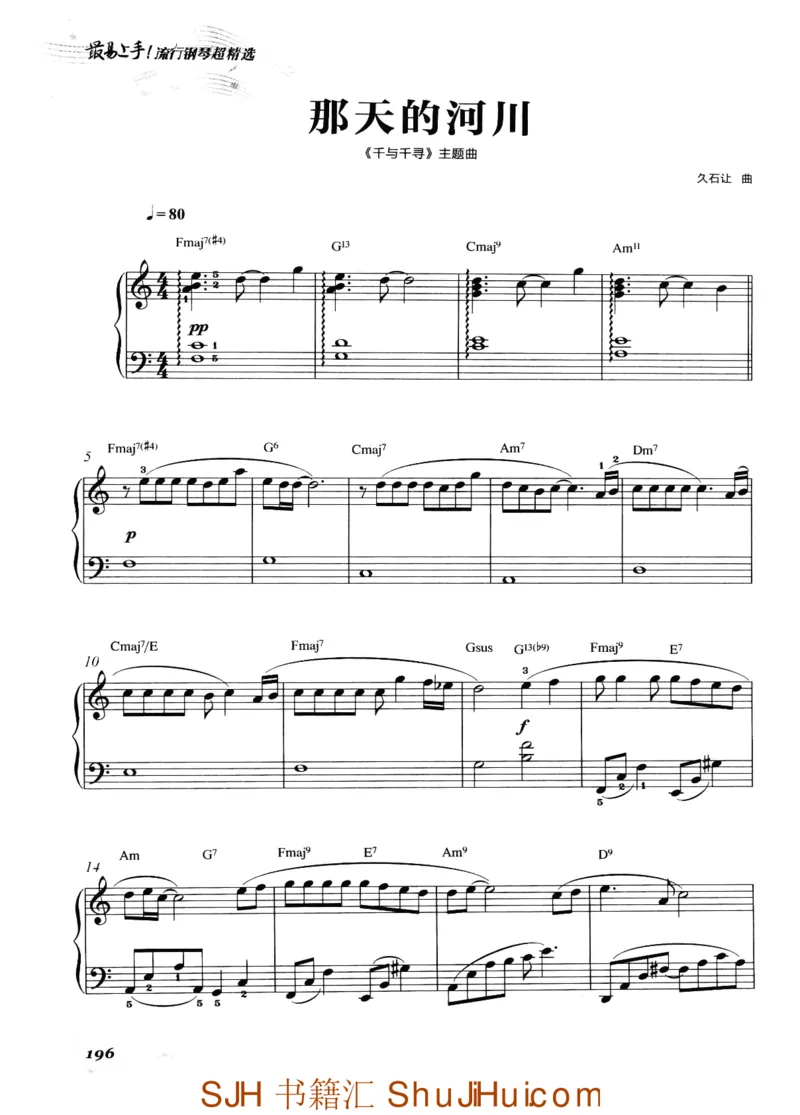 王球《最易上手流行钢琴超精选》_一万首著名钢琴曲谱哈农贝多芬合集视频教学电子版高清无水印可打印_09钢琴教材合集_常用教材钢琴谱（80+本）