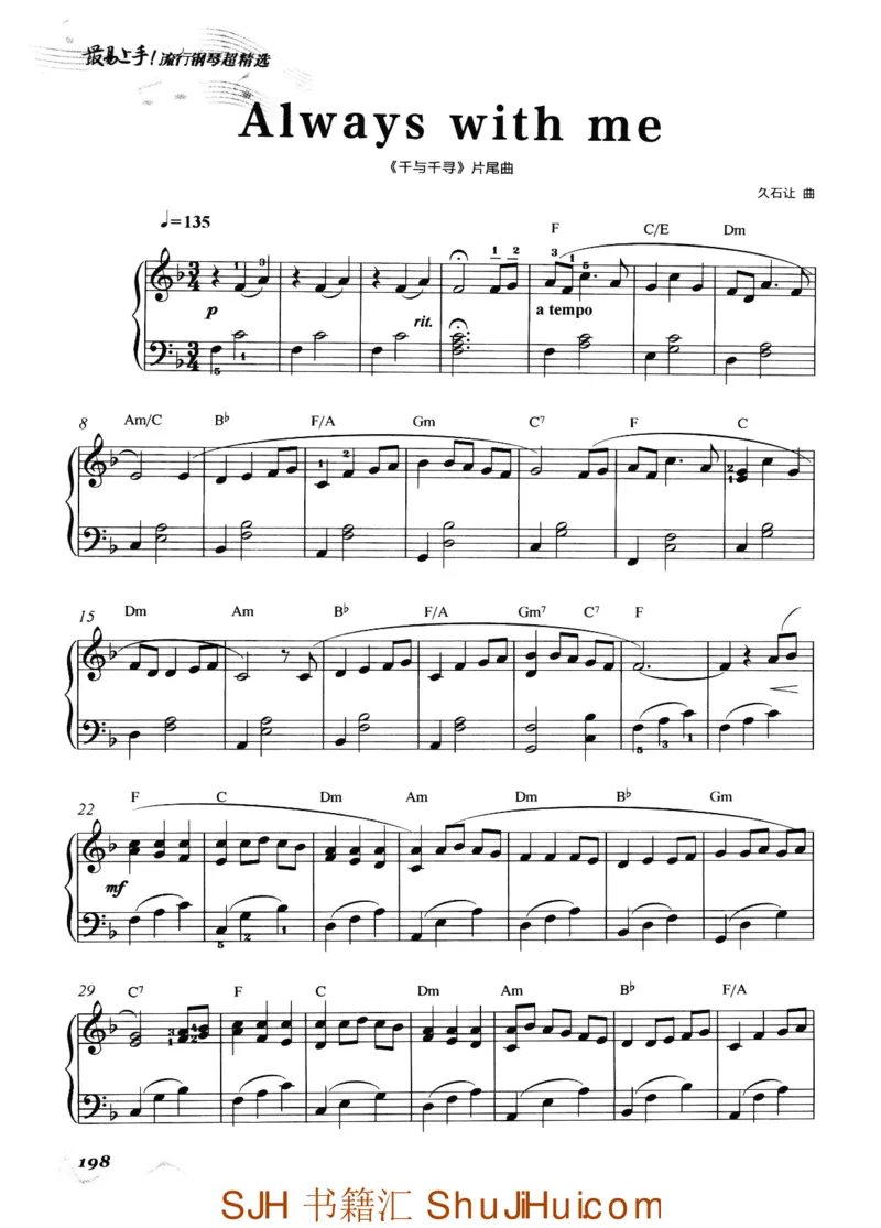 王球《最易上手流行钢琴超精选》_一万首著名钢琴曲谱哈农贝多芬合集视频教学电子版高清无水印可打印_09钢琴教材合集_常用教材钢琴谱（80+本）