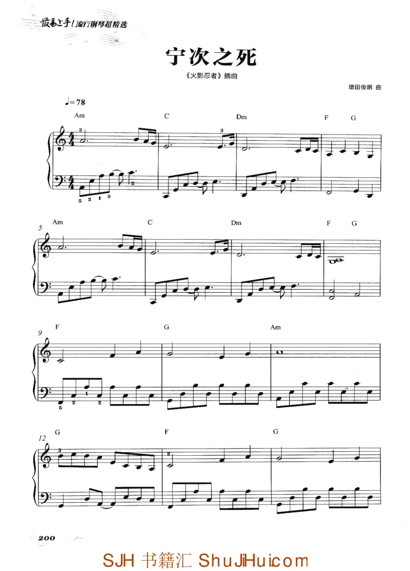 王球《最易上手流行钢琴超精选》_一万首著名钢琴曲谱哈农贝多芬合集视频教学电子版高清无水印可打印_09钢琴教材合集_常用教材钢琴谱（80+本）