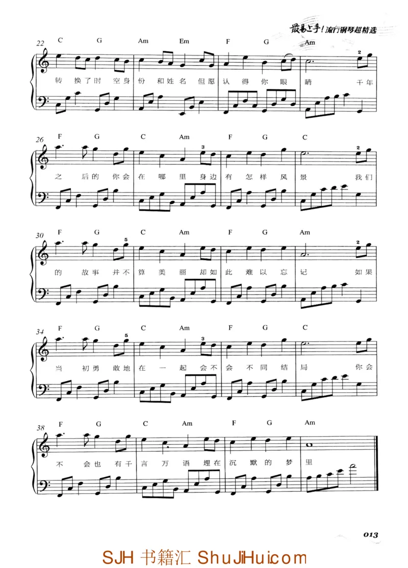 王球《最易上手流行钢琴超精选》_一万首著名钢琴曲谱哈农贝多芬合集视频教学电子版高清无水印可打印_09钢琴教材合集_常用教材钢琴谱（80+本）