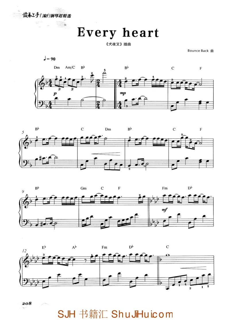 王球《最易上手流行钢琴超精选》_一万首著名钢琴曲谱哈农贝多芬合集视频教学电子版高清无水印可打印_09钢琴教材合集_常用教材钢琴谱（80+本）