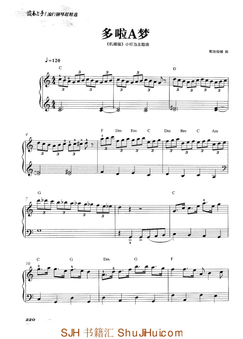 王球《最易上手流行钢琴超精选》_一万首著名钢琴曲谱哈农贝多芬合集视频教学电子版高清无水印可打印_09钢琴教材合集_常用教材钢琴谱（80+本）