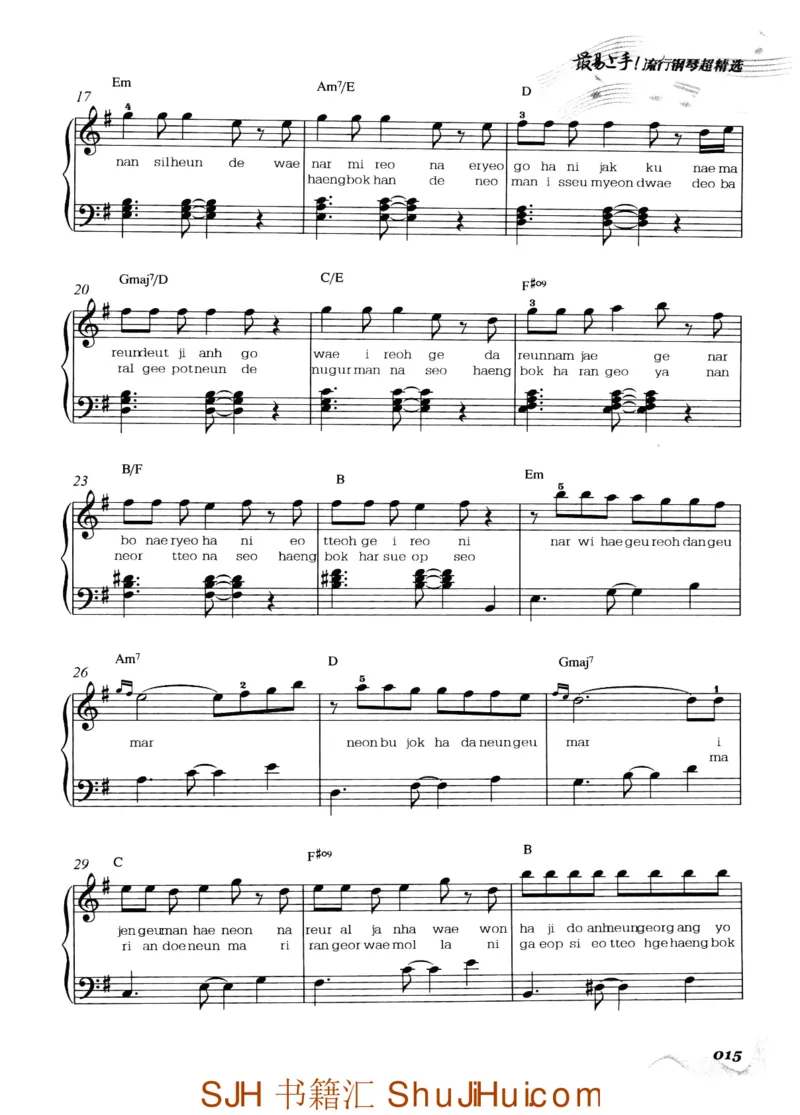 王球《最易上手流行钢琴超精选》_一万首著名钢琴曲谱哈农贝多芬合集视频教学电子版高清无水印可打印_09钢琴教材合集_常用教材钢琴谱（80+本）