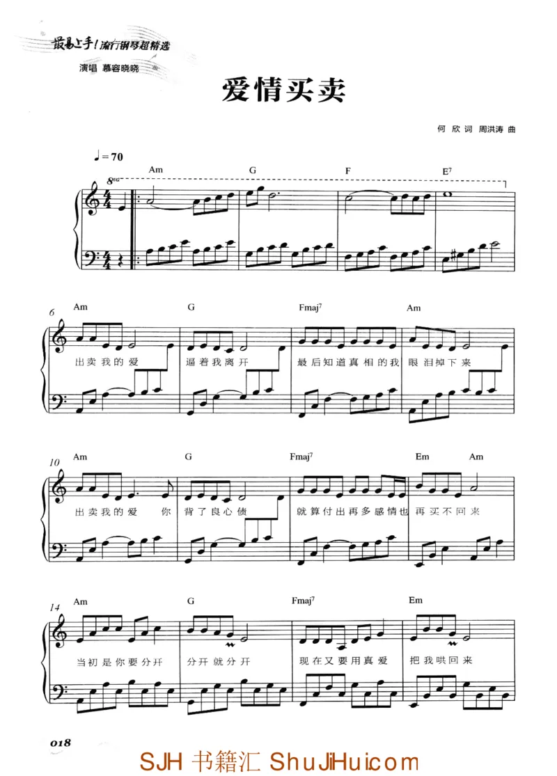 王球《最易上手流行钢琴超精选》_一万首著名钢琴曲谱哈农贝多芬合集视频教学电子版高清无水印可打印_09钢琴教材合集_常用教材钢琴谱（80+本）