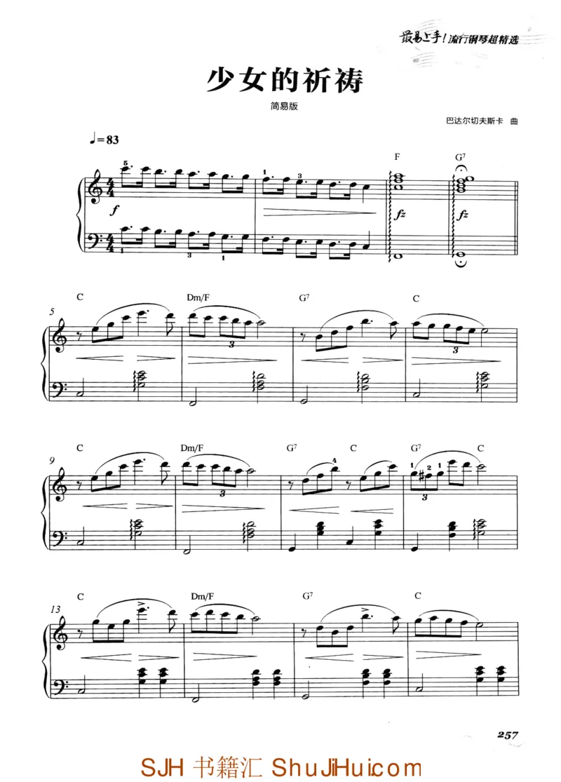 王球《最易上手流行钢琴超精选》_一万首著名钢琴曲谱哈农贝多芬合集视频教学电子版高清无水印可打印_09钢琴教材合集_常用教材钢琴谱（80+本）
