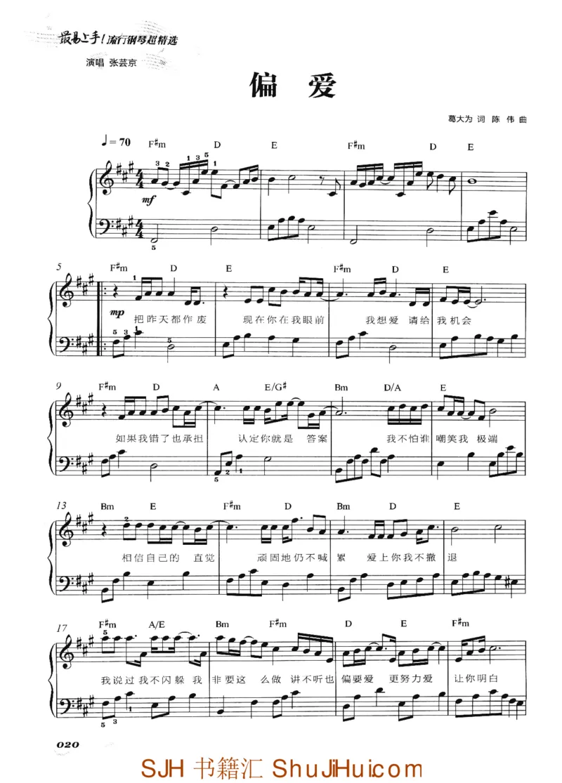 王球《最易上手流行钢琴超精选》_一万首著名钢琴曲谱哈农贝多芬合集视频教学电子版高清无水印可打印_09钢琴教材合集_常用教材钢琴谱（80+本）