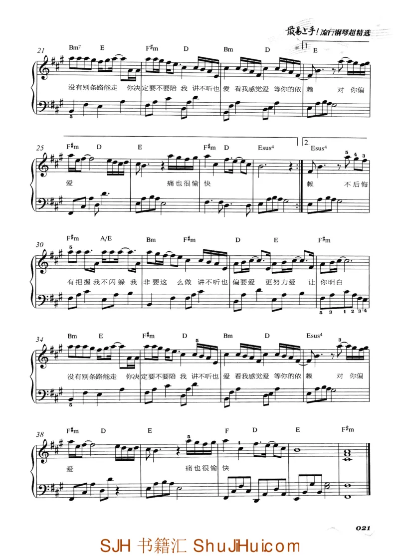 王球《最易上手流行钢琴超精选》_一万首著名钢琴曲谱哈农贝多芬合集视频教学电子版高清无水印可打印_09钢琴教材合集_常用教材钢琴谱（80+本）