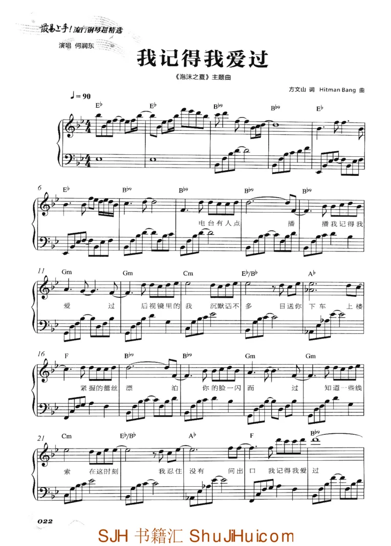 王球《最易上手流行钢琴超精选》_一万首著名钢琴曲谱哈农贝多芬合集视频教学电子版高清无水印可打印_09钢琴教材合集_常用教材钢琴谱（80+本）