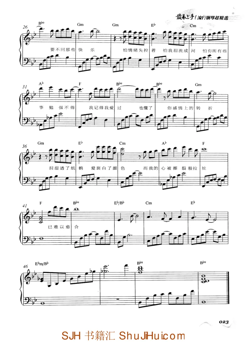 王球《最易上手流行钢琴超精选》_一万首著名钢琴曲谱哈农贝多芬合集视频教学电子版高清无水印可打印_09钢琴教材合集_常用教材钢琴谱（80+本）