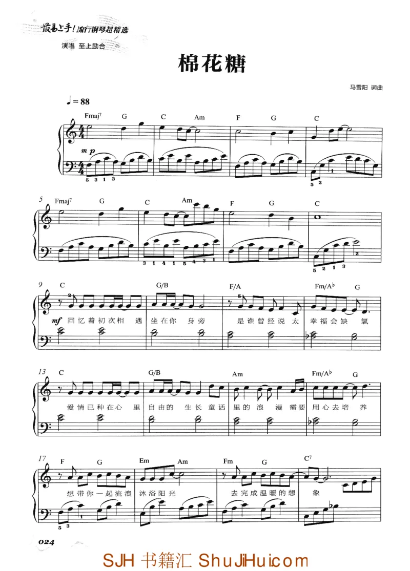 王球《最易上手流行钢琴超精选》_一万首著名钢琴曲谱哈农贝多芬合集视频教学电子版高清无水印可打印_09钢琴教材合集_常用教材钢琴谱（80+本）