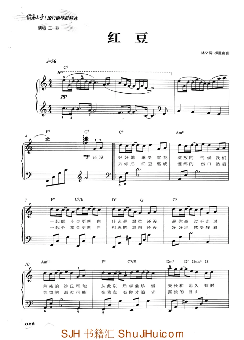 王球《最易上手流行钢琴超精选》_一万首著名钢琴曲谱哈农贝多芬合集视频教学电子版高清无水印可打印_09钢琴教材合集_常用教材钢琴谱（80+本）