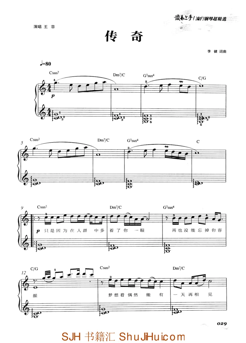 王球《最易上手流行钢琴超精选》_一万首著名钢琴曲谱哈农贝多芬合集视频教学电子版高清无水印可打印_09钢琴教材合集_常用教材钢琴谱（80+本）