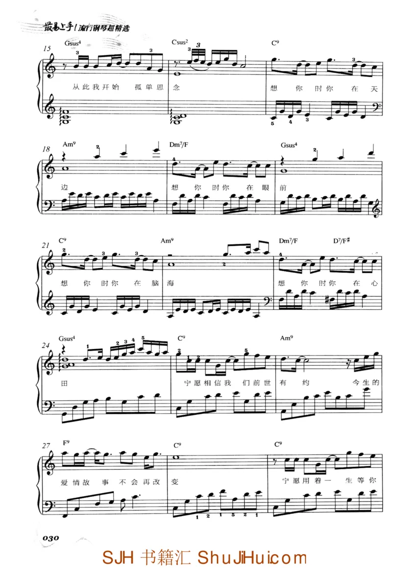 王球《最易上手流行钢琴超精选》_一万首著名钢琴曲谱哈农贝多芬合集视频教学电子版高清无水印可打印_09钢琴教材合集_常用教材钢琴谱（80+本）