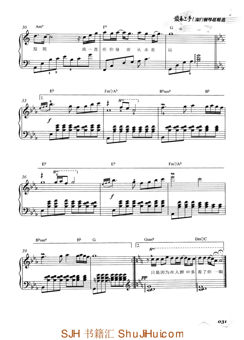 王球《最易上手流行钢琴超精选》_一万首著名钢琴曲谱哈农贝多芬合集视频教学电子版高清无水印可打印_09钢琴教材合集_常用教材钢琴谱（80+本）