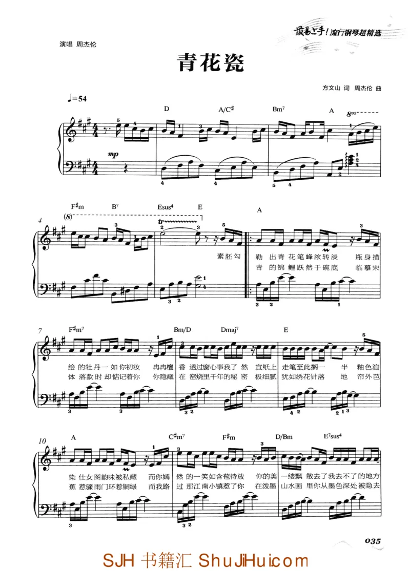 王球《最易上手流行钢琴超精选》_一万首著名钢琴曲谱哈农贝多芬合集视频教学电子版高清无水印可打印_09钢琴教材合集_常用教材钢琴谱（80+本）