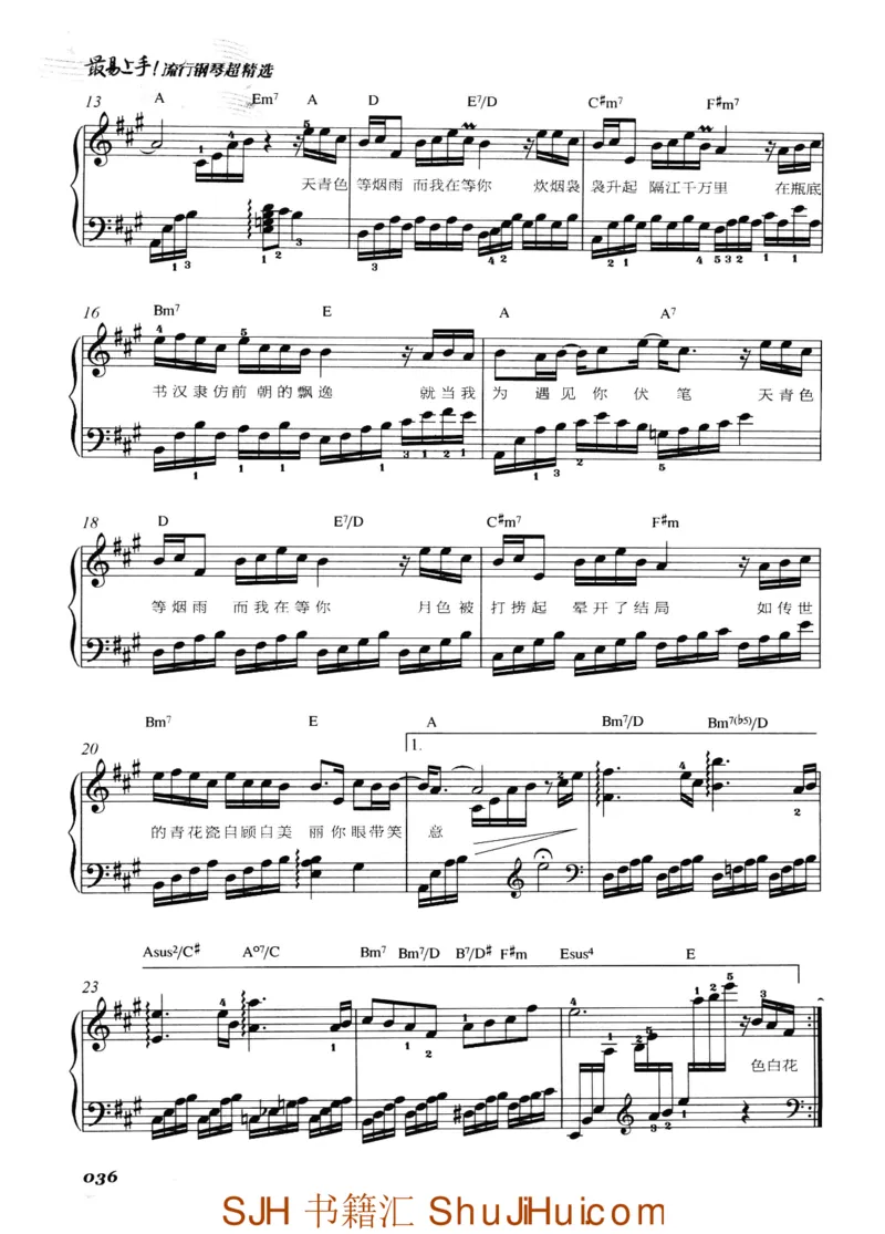 王球《最易上手流行钢琴超精选》_一万首著名钢琴曲谱哈农贝多芬合集视频教学电子版高清无水印可打印_09钢琴教材合集_常用教材钢琴谱（80+本）