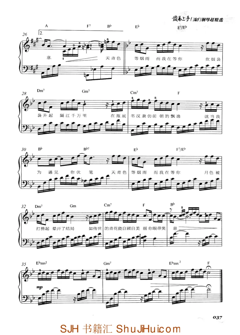 王球《最易上手流行钢琴超精选》_一万首著名钢琴曲谱哈农贝多芬合集视频教学电子版高清无水印可打印_09钢琴教材合集_常用教材钢琴谱（80+本）