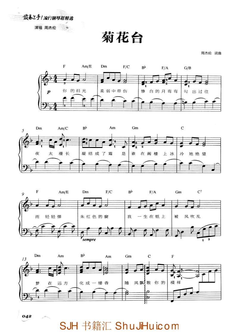 王球《最易上手流行钢琴超精选》_一万首著名钢琴曲谱哈农贝多芬合集视频教学电子版高清无水印可打印_09钢琴教材合集_常用教材钢琴谱（80+本）