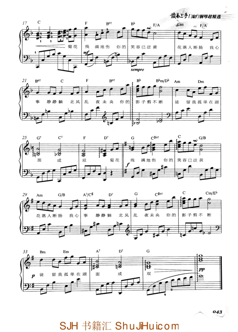 王球《最易上手流行钢琴超精选》_一万首著名钢琴曲谱哈农贝多芬合集视频教学电子版高清无水印可打印_09钢琴教材合集_常用教材钢琴谱（80+本）