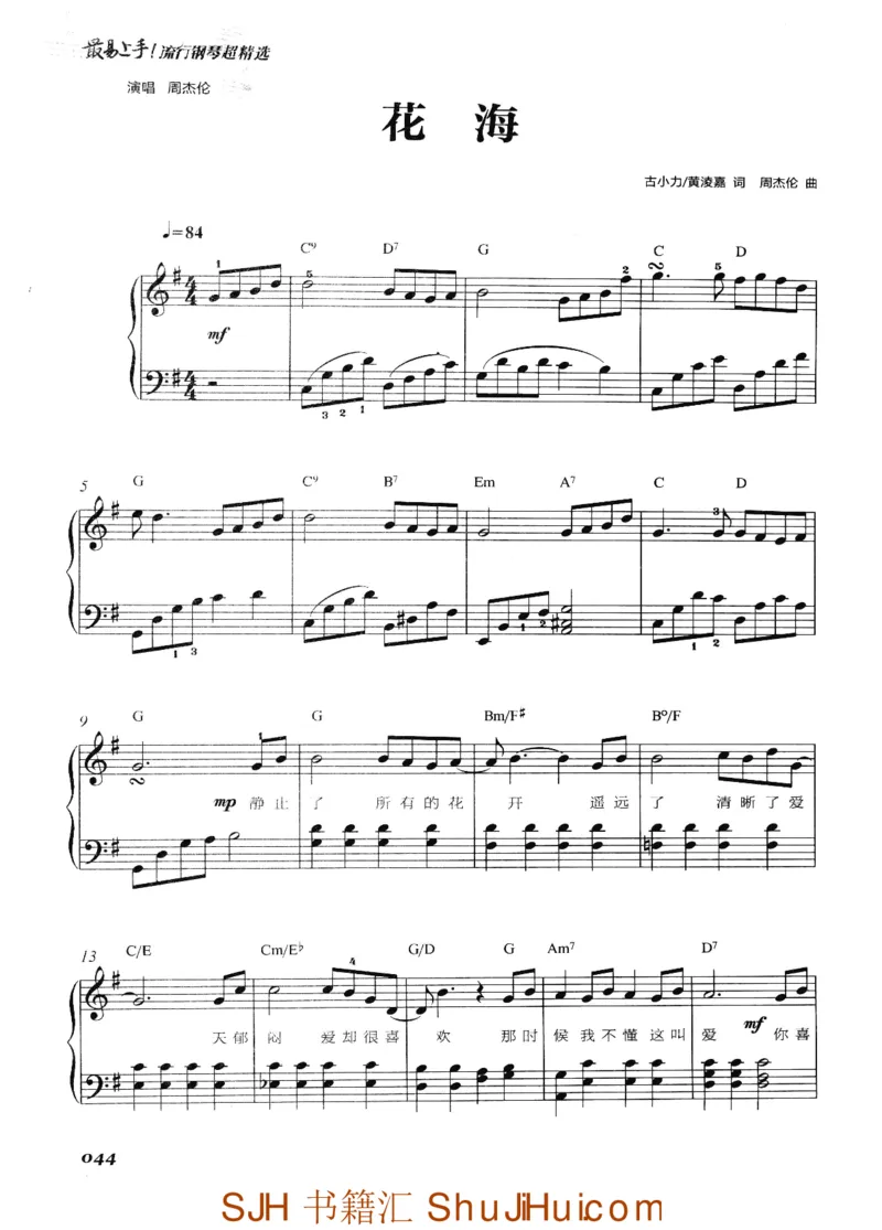 王球《最易上手流行钢琴超精选》_一万首著名钢琴曲谱哈农贝多芬合集视频教学电子版高清无水印可打印_09钢琴教材合集_常用教材钢琴谱（80+本）