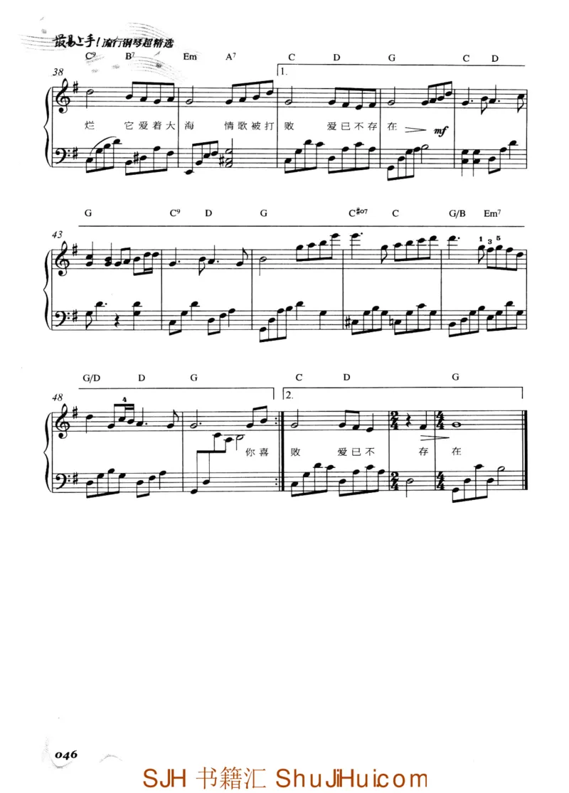 王球《最易上手流行钢琴超精选》_一万首著名钢琴曲谱哈农贝多芬合集视频教学电子版高清无水印可打印_09钢琴教材合集_常用教材钢琴谱（80+本）