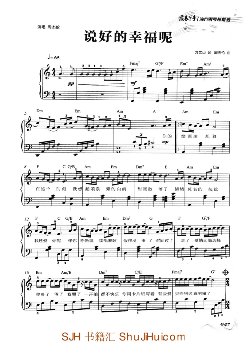 王球《最易上手流行钢琴超精选》_一万首著名钢琴曲谱哈农贝多芬合集视频教学电子版高清无水印可打印_09钢琴教材合集_常用教材钢琴谱（80+本）