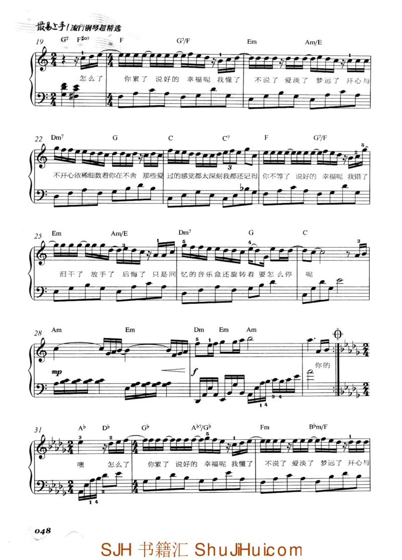 王球《最易上手流行钢琴超精选》_一万首著名钢琴曲谱哈农贝多芬合集视频教学电子版高清无水印可打印_09钢琴教材合集_常用教材钢琴谱（80+本）